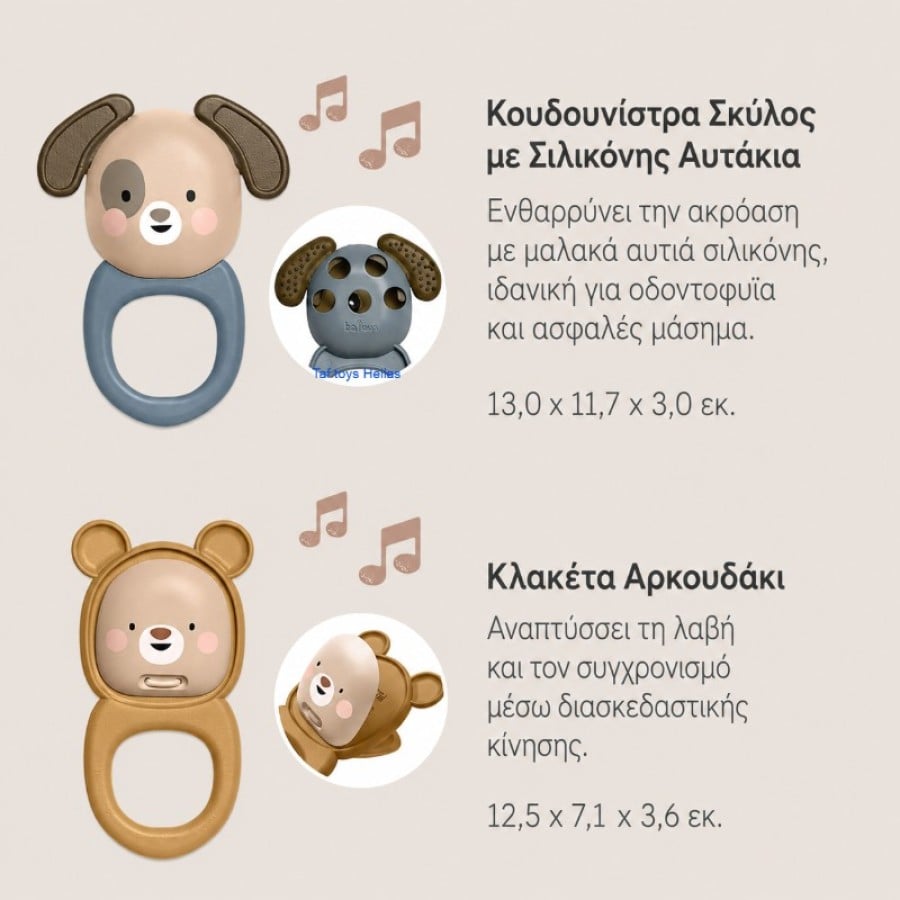 Βρεφικό Σετ Κουδουνίστρα και Ξύλινη Κλακέτα TAF TOYS Sound Discovery Duo από 3 Μηνών