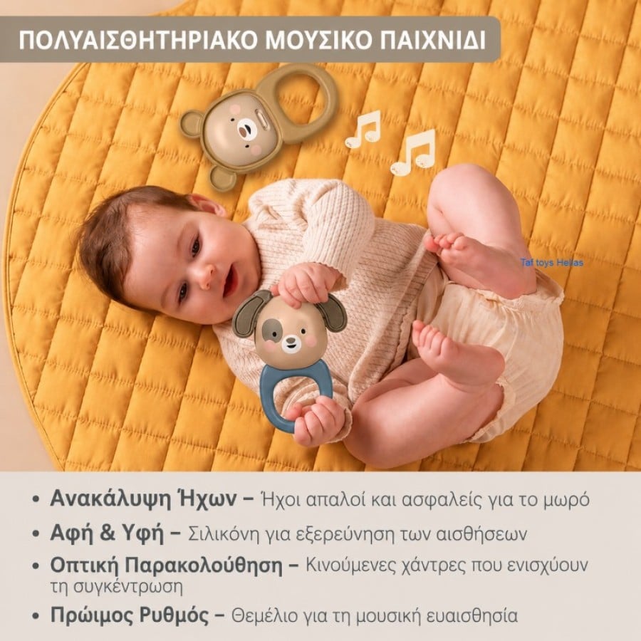 Βρεφικό Σετ Κουδουνίστρα και Ξύλινη Κλακέτα TAF TOYS Sound Discovery Duo από 3 Μηνών