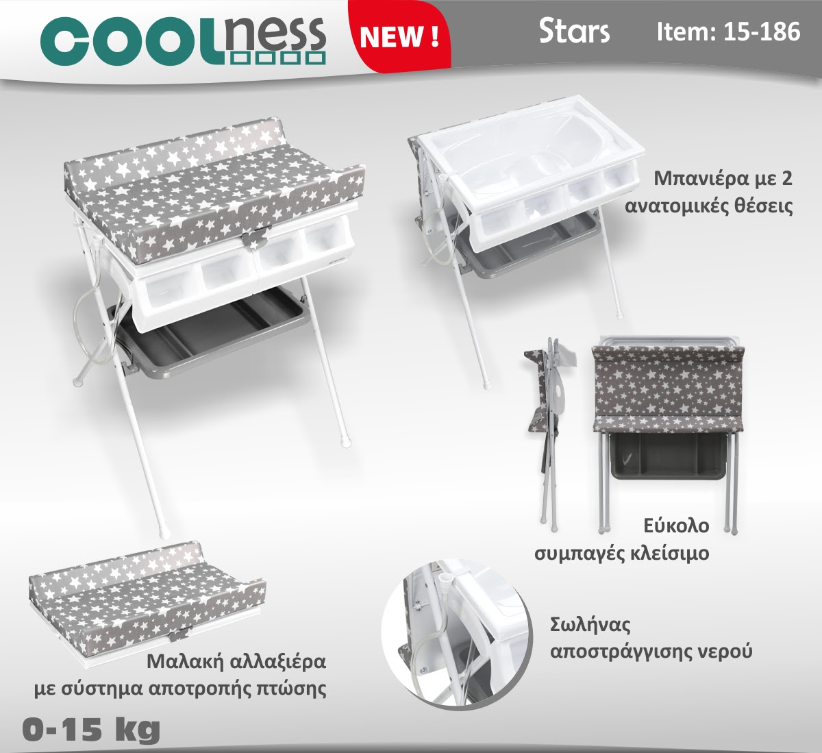 Bebe Stars Βρεφική Μπανιέρα-Αλλαξιέρα 0-15 Κιλά με Μεταλλική Βάση Coolness Stars Αστέρια 15-186 - 1