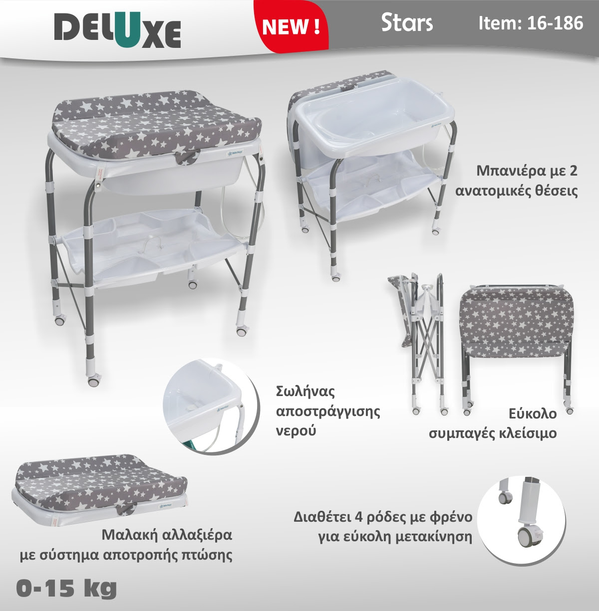 Bebe Stars Βρεφική Μπανιέρα-Αλλαξιέρα 0-15 Κιλά με Μεταλλική Βάση & Ροδάκια Deluxe Stars Αστέρια 16-186 - 1