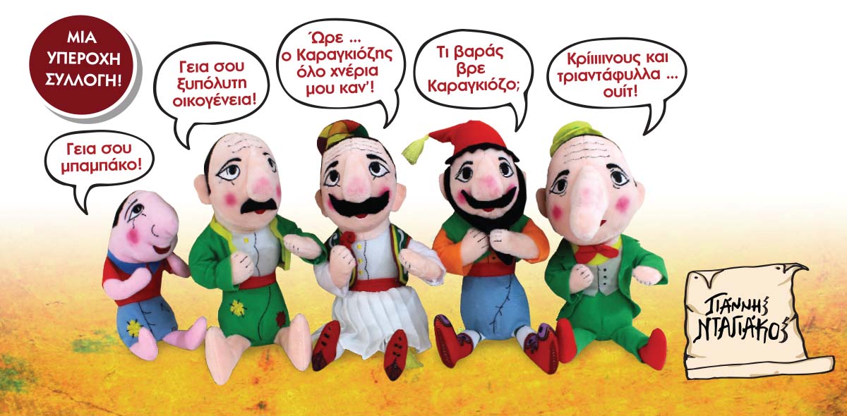 IDEA Ηλεκτρονική Λούτρινη Κούκλα Που Μιλάει