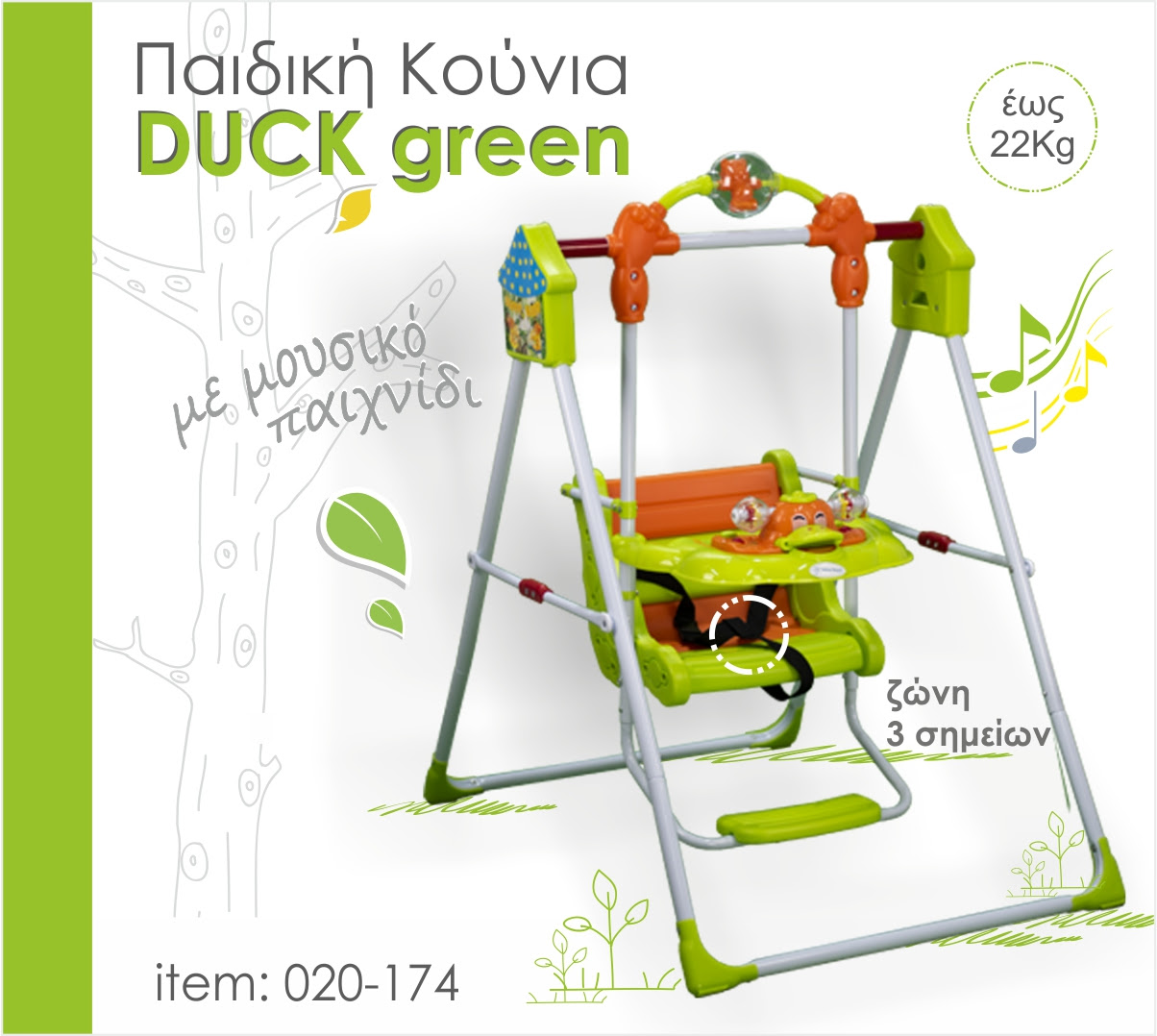 Bebe Stars Παιδική Κούνια με Μουσικό Παιχνίδι Duck Green - 1