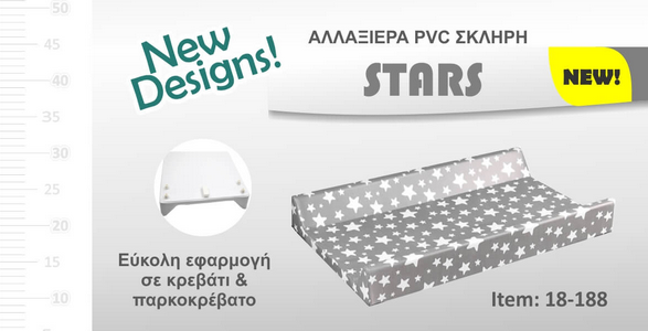 Bebe Stars Αλλαξιέρα PVC Σκληρή Stars 18-188 - 1