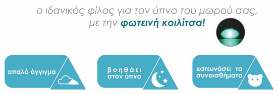 Bebe Stars Φωτεινός Αγκαλίτσας Koala 856-184 - 1