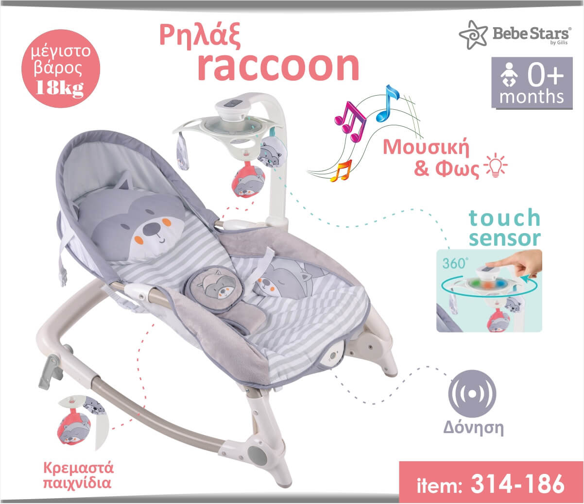 Bebe Stars Ρηλάξ με Μουσική & Δόνηση Raccoon - 1