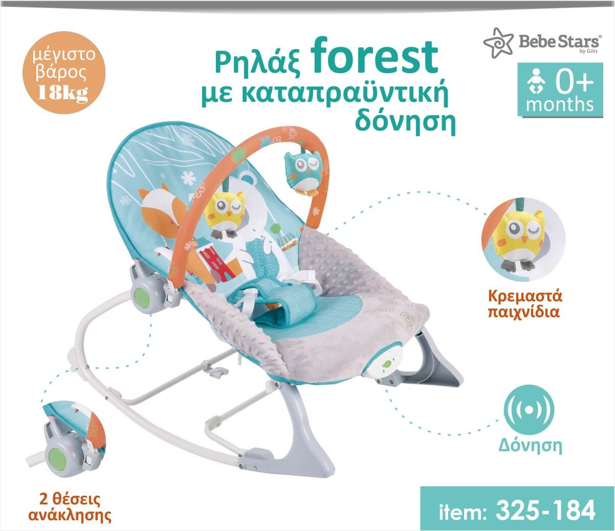 Bebe Stars Ρηλάξ με Καταπραϋντική Δόνηση Forest - 1