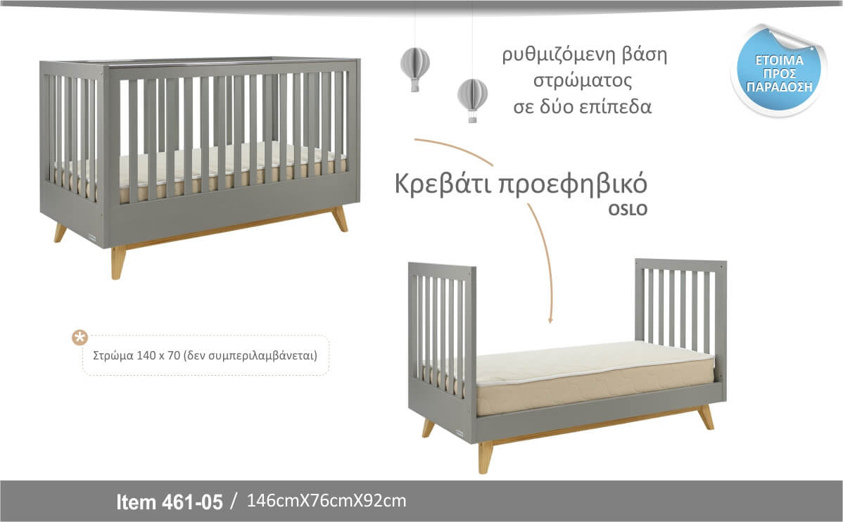 Bebe Stars Προεφηβικό Κρεβάτι Oslo 146x76x92εκ. - 2