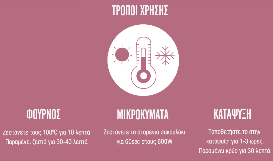 Rubens Tummies Οργανική Κούκλα Θερμοφόρα/Παγοκύστη Celsius - 1