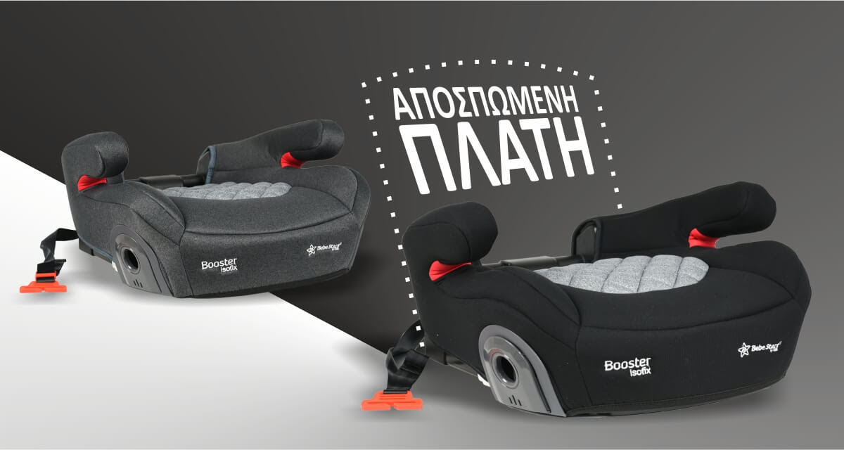 Bebe Stars Παιδικό Κάθισμα Αυτοκινήτου Booster 22-36kg Με Isofix Black - 1