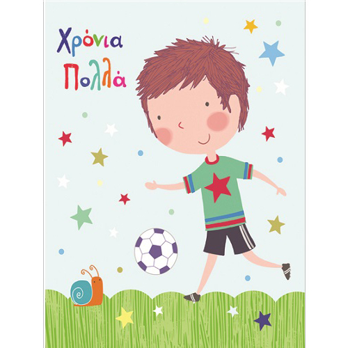 G & F Fun Creation Ευχετήρια Κάρτα Χρόνια Πολλά Ποδόσφαιρο 10,5x8cm - 1