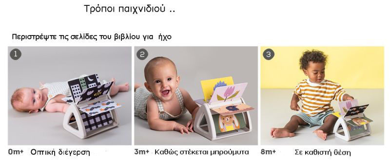 Taf Toys Περιστρεφόμενο Βιβλίο Δραστηριοτήτων Tummi Time Spinning Book - 1