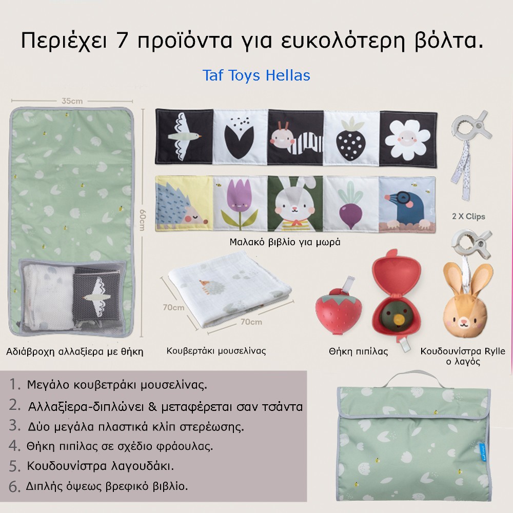 Taf Toys Σετ Δραστηριοτήτων Εξόδου Outdoors Kit από Ύφασμα για Νεογέννητα - 1