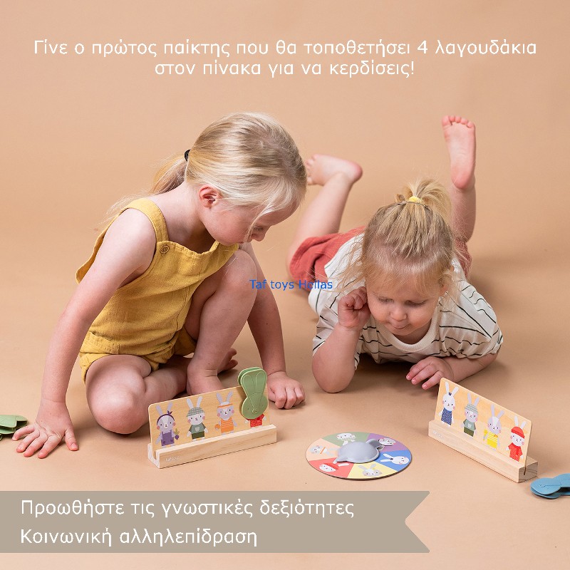 Taf Toys Παιδικό Μπίνγκο My 1st Bunny Bingo από Ξύλο - 1