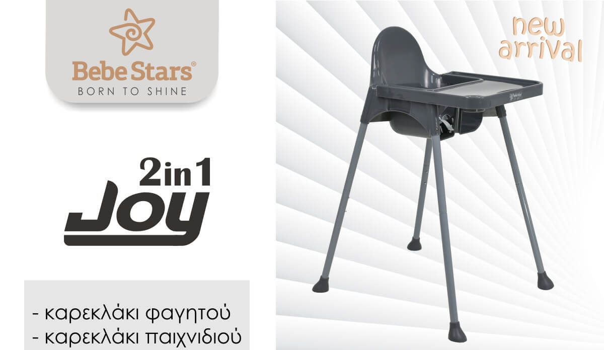 Bebe Stars Καρέκλα Φαγητού & Καρεκλάκι Παιχνδιού 2 σε 1 Joy Grey - 1