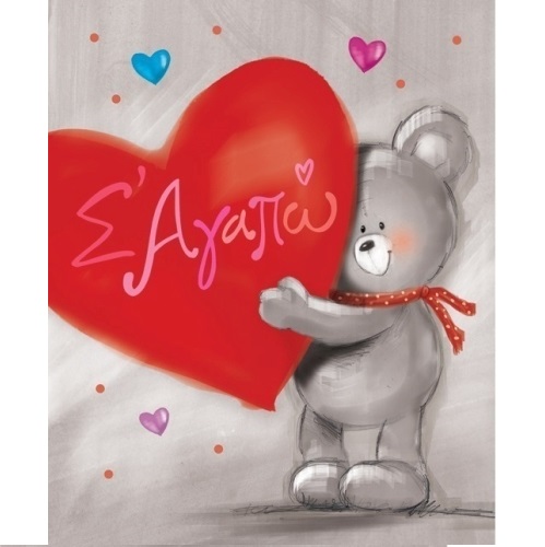 G & F Fun Creation Ευχετήρια Κάρτα Αγάπης με Αρκουδάκι 10,5x8cm - 1