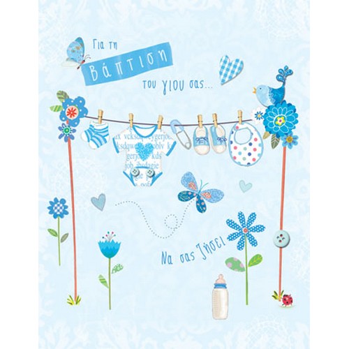 G & F Fun Creation Ευχετήρια Κάρτα Βάπτισης Μωρουδιακά Αγόρι 10,5x8cm - 1