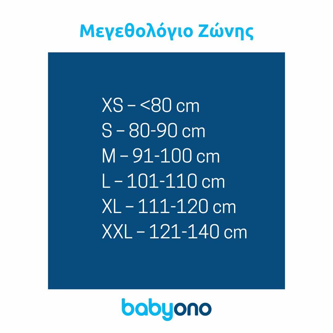 BabyOno Zώνη Σύσφιξης - Λοχείας για Μετά Τον Τοκετό - 2