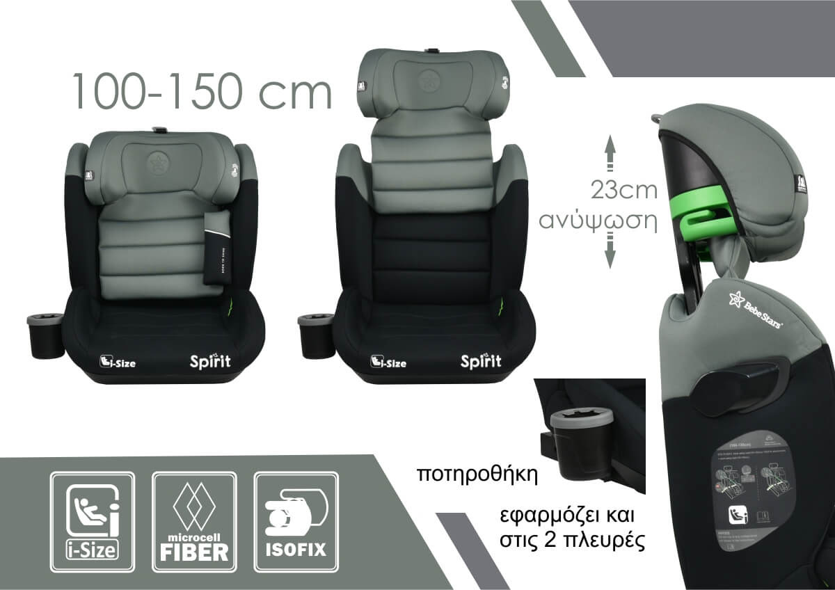 Bebe Stars Παιδικό Κάθισμα Αυτοκινήτου Spirit Isofix i-Size Olive 100-150cm 945-176 - 2