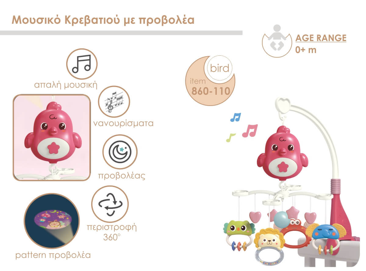 Bebe Stars Μουσικό Μόμπιλε Κρεβατιού με Προβολέα Bird - 2