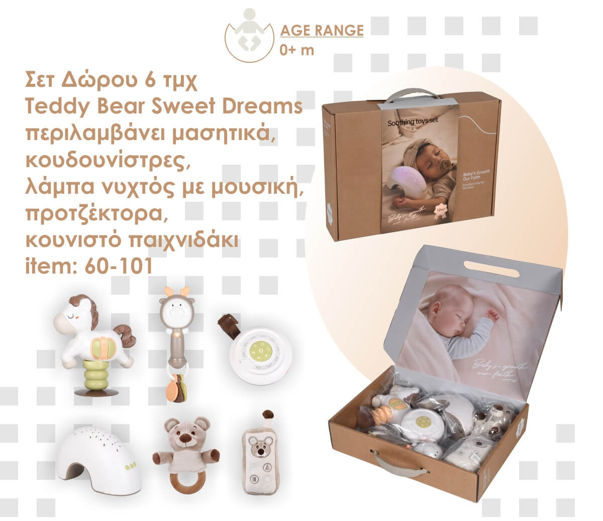 Bebe Stars Σετ Δώρου 6τμχ. Teddy Bear Sweet Dreams - 1