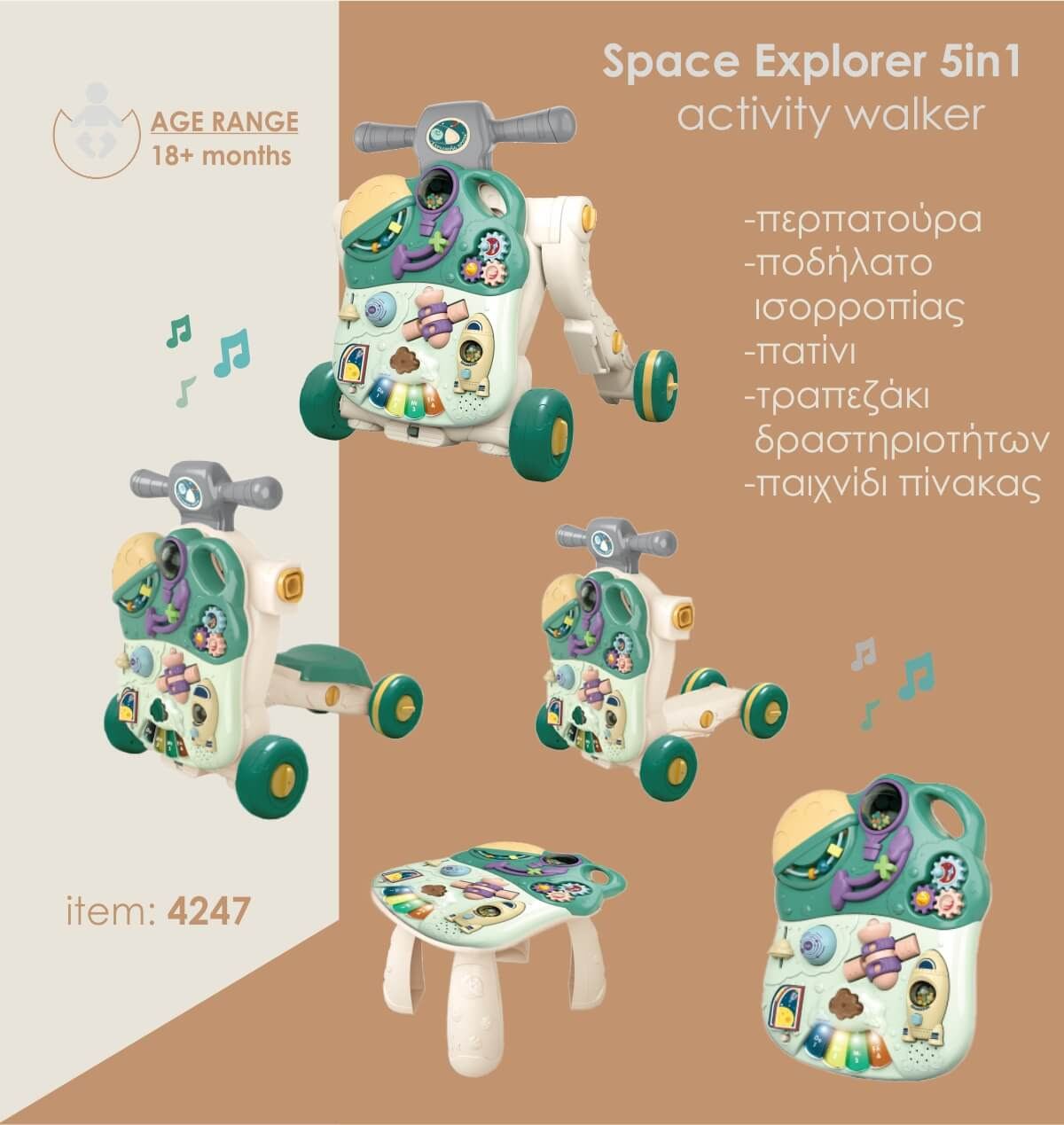 Bebe Stars Περπατούρα Δραστηριοτήτων Space Explorer 5 σε 1 - 1