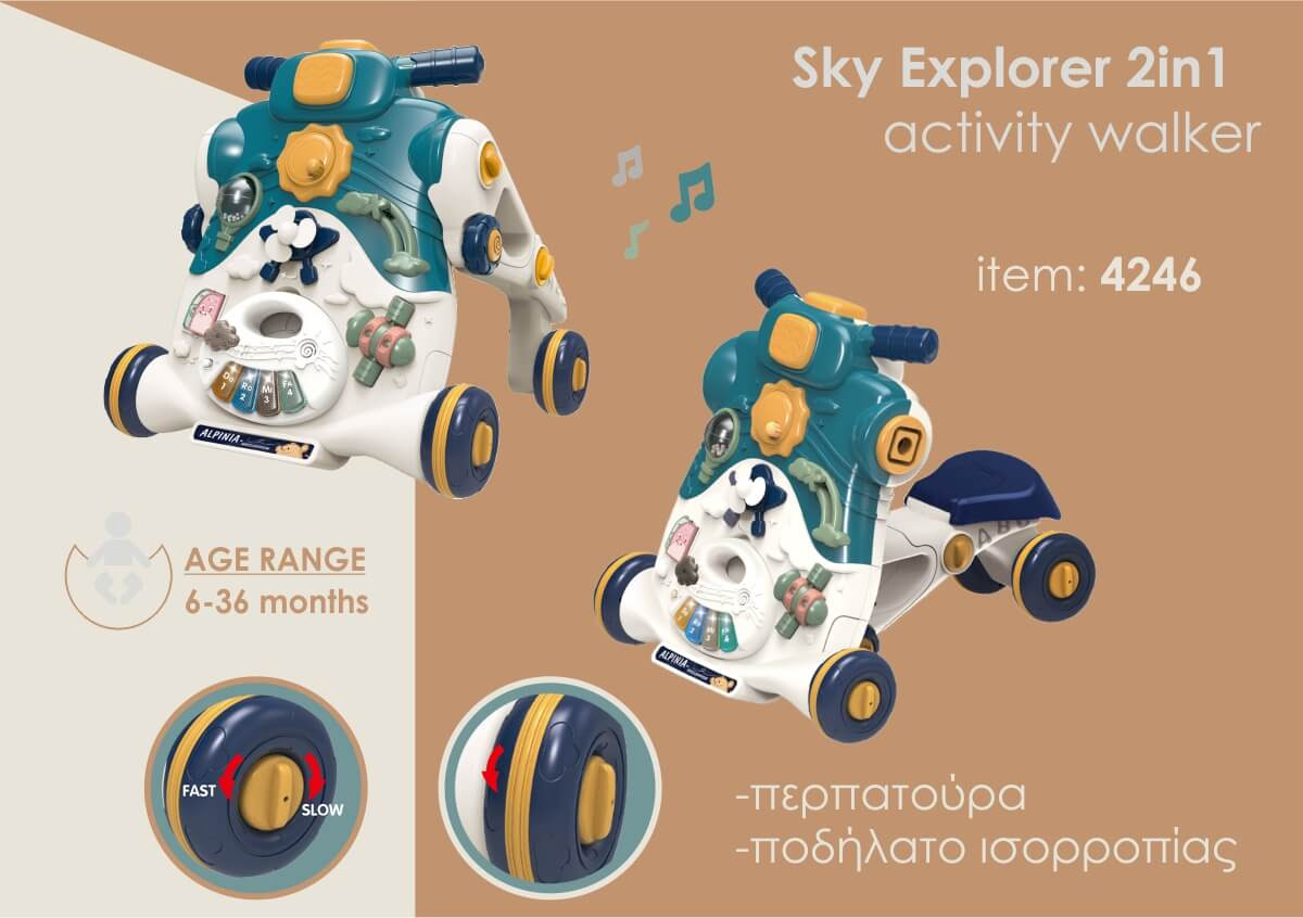 Bebe Stars Περπατούρα Δραστηριοτήτων Sky Explorer 2 σε 1 - 1