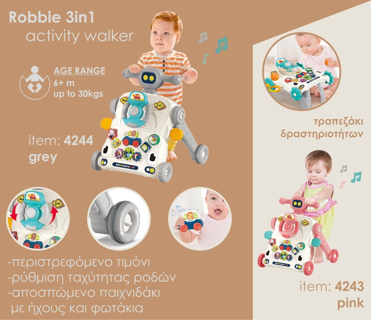 Bebe Stars Περπατούρα Δραστηριοτήτων Robbie 3 σε 1 Grey - 1