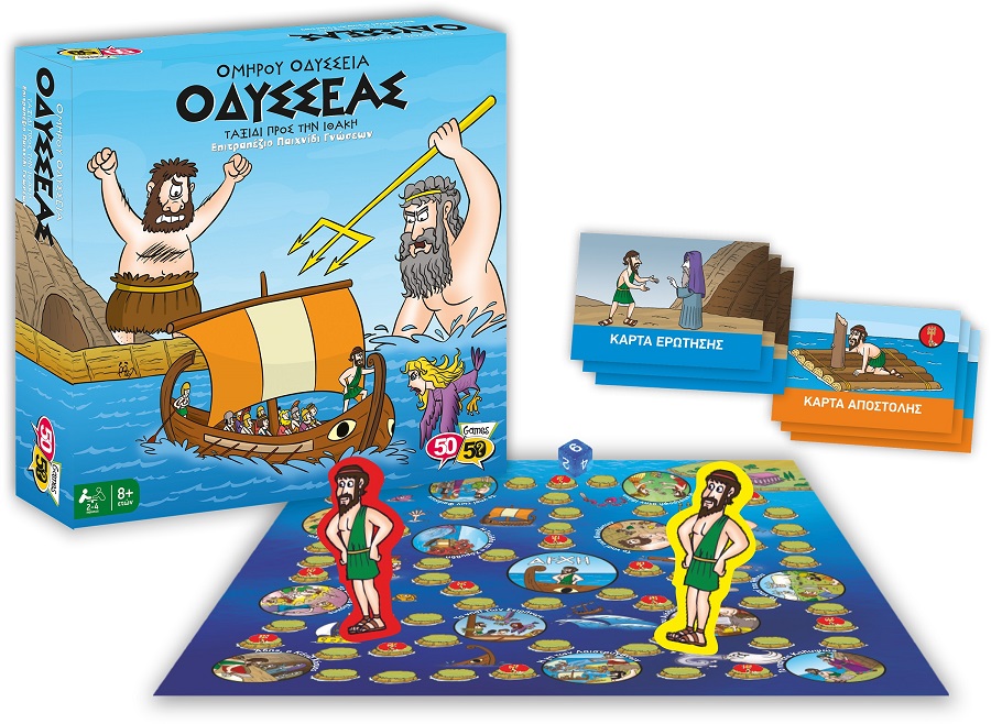 50/50 Games Επιτραπέζιο Παιχνίδι Γνώσεων Οδυσσέας - Ταξίδι Προς Την Ιθάκη - 1