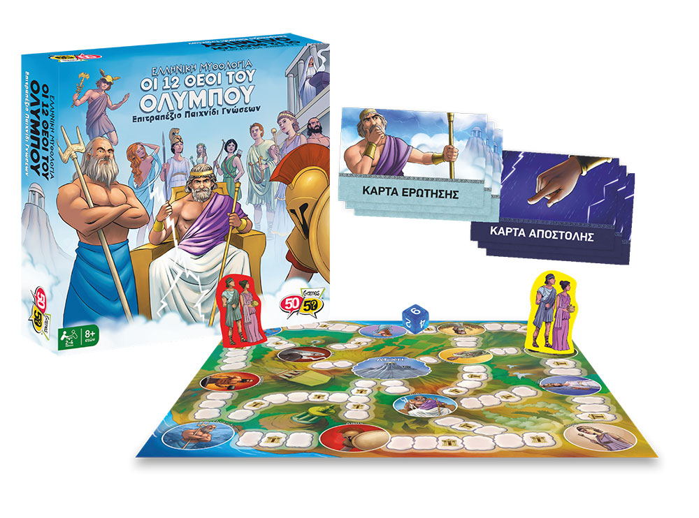 50/50 Games Επιτραπέζιο Παιχνίδι Γνώσεων Οι 12 Θεοί Του Ολύμπου - 1