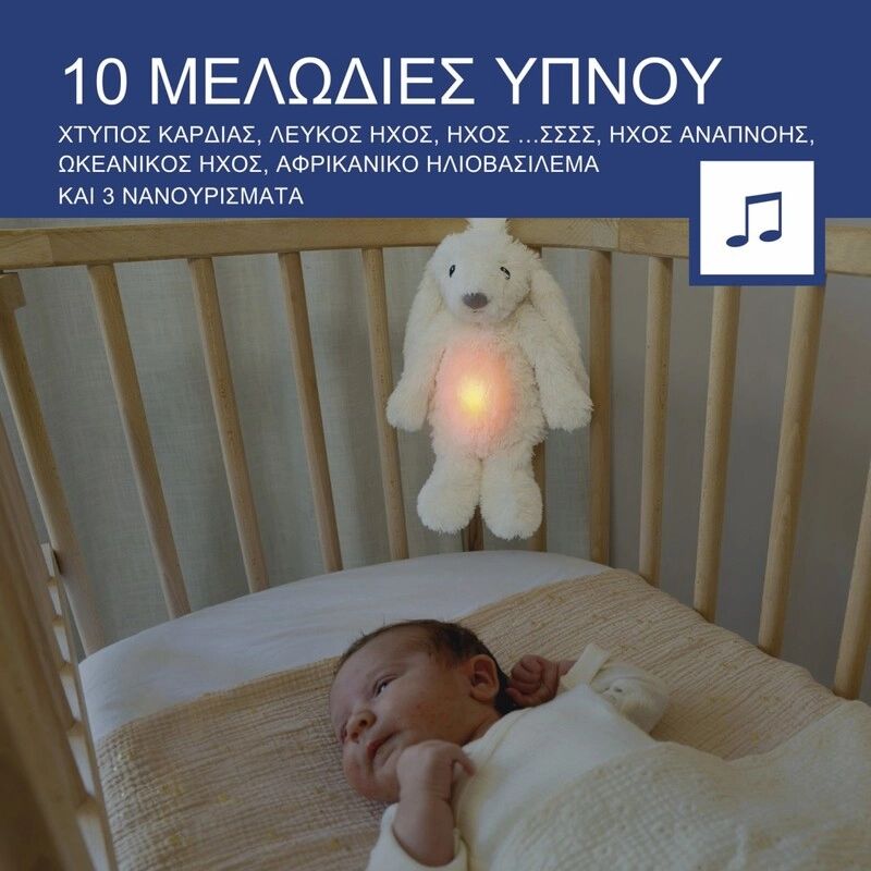 Zazu RO Rabbit Επαναφορτιζόμενο Λαγουδάκι Βοήθημα Ύπνου με Αισθητήρα Κλάματος & Φως Λευκό - 2