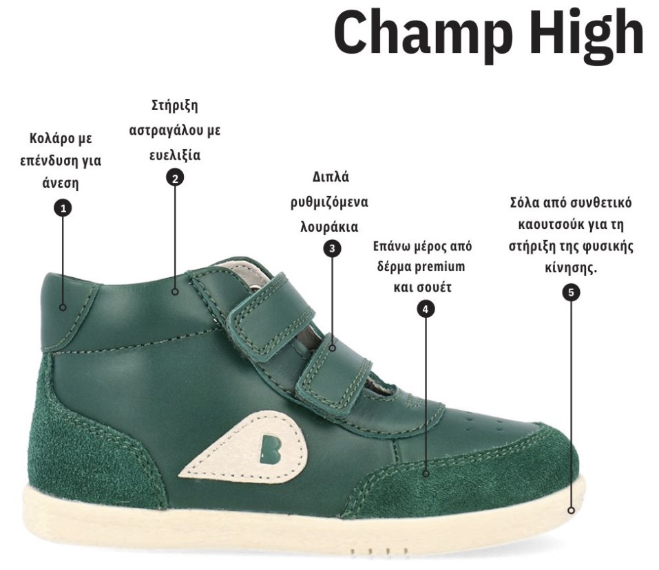 Bobux Βρεφικά Παπουτσάκια Step Up Champ High Chalk + Radiant Red - 1