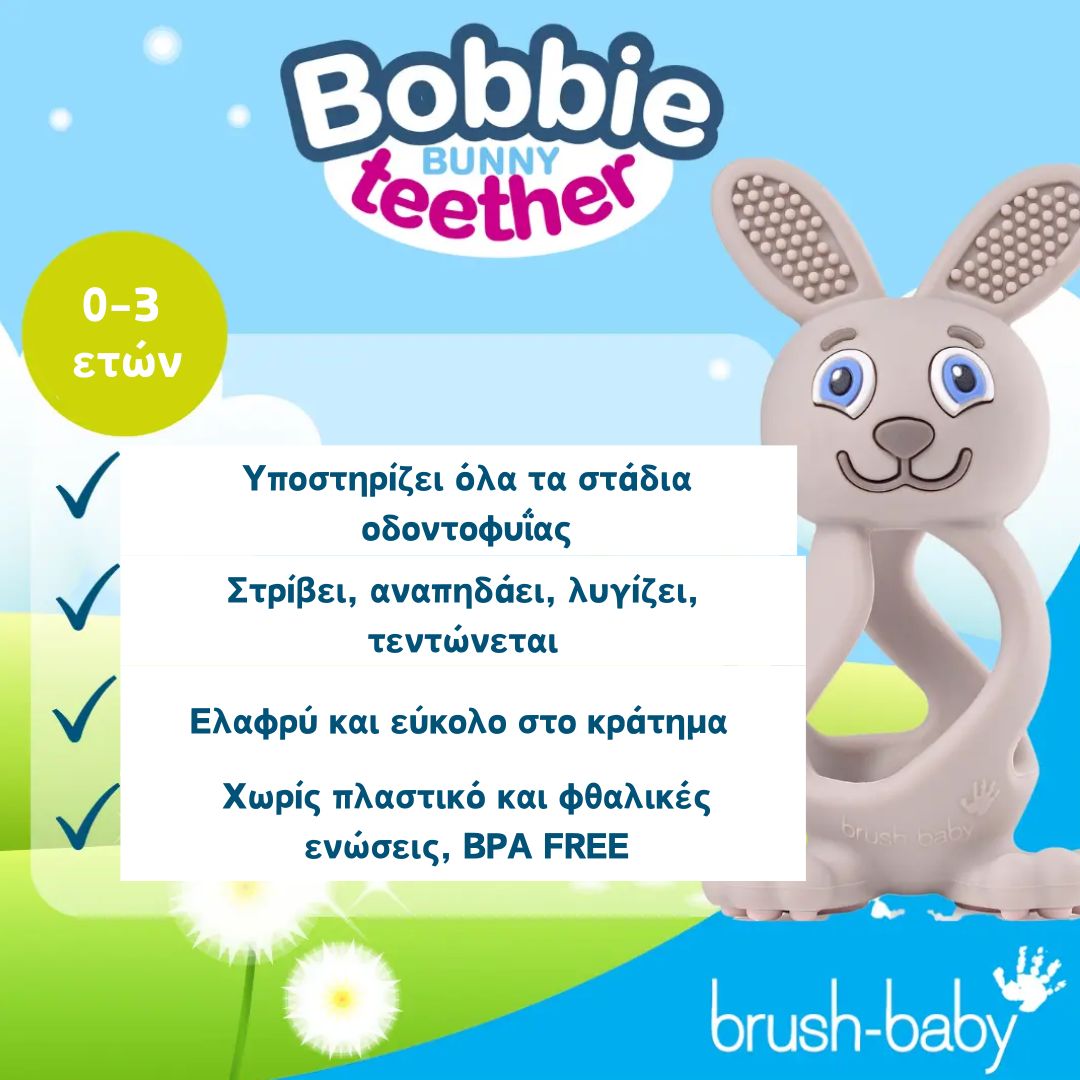 Brush-Baby Μασητικό Ιδανικό για την Ανακούφιση της Οδοντοφυΐας 0-3 ετών Bobbie Bunny Cappuccino - 2