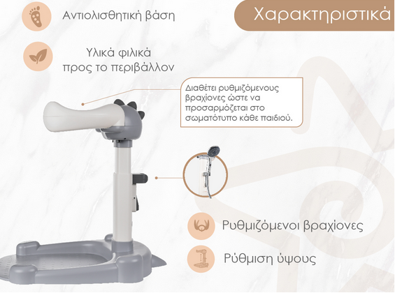 Bebestars Βρεφική Βάση Μπάνιου Dinosaur 2 in 1 με Ρυθμιζόμενο Ύψος 57-186 - 1