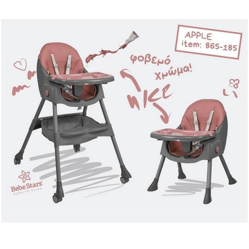 Bebe Stars Comfy 2 in 1 Καρεκλάκι Φαγητού Beige με Ανάκλιση, Διπλό Δίσκο & Ζώνη 5 Σημείων - 1